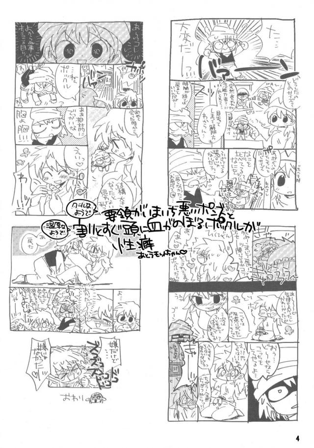 ポンズルート <> 003