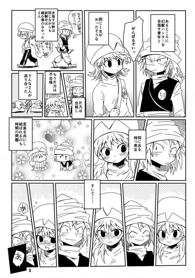 ポンズルート <> 004