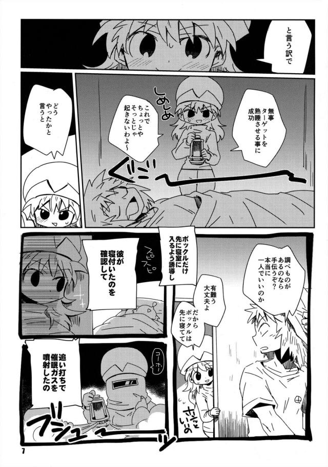 ポンズルート <> 006