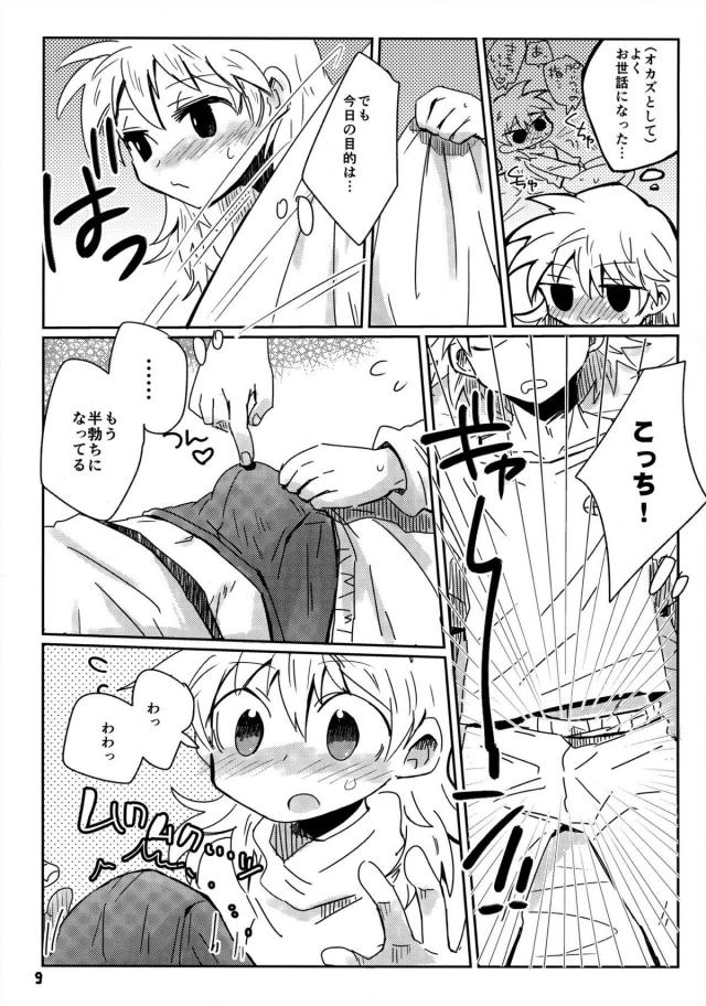 ポンズルート <> 008