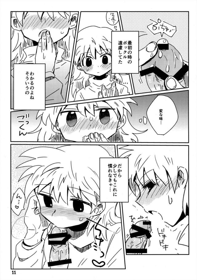 ポンズルート <> 010