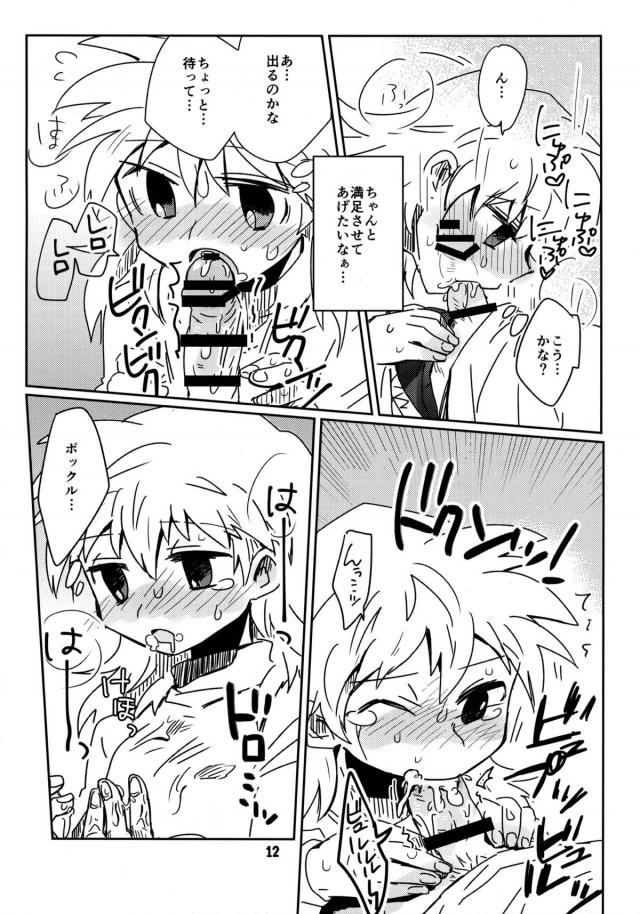 ポンズルート <> 011
