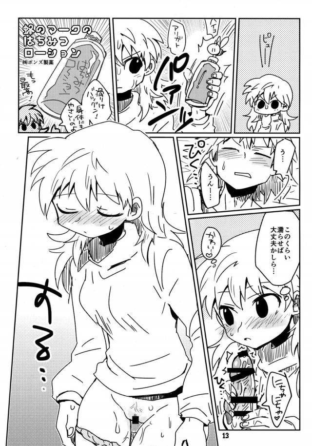 ポンズルート <> 012