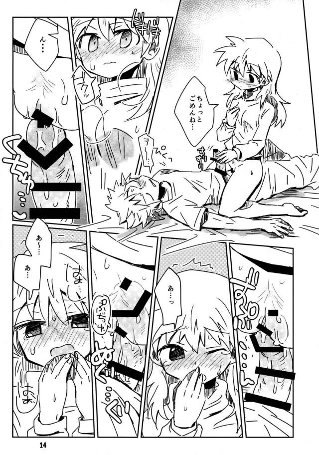 ポンズルート <> 013