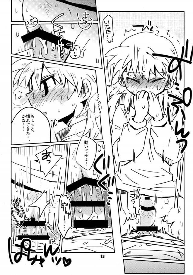 ポンズルート <> 014