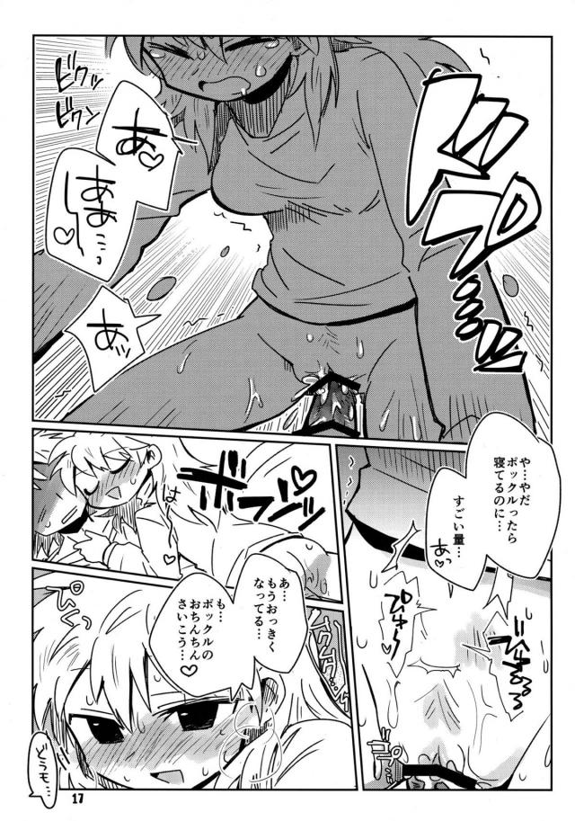 ポンズルート <> 016