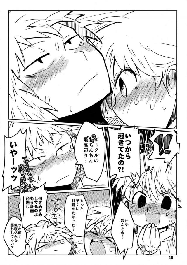ポンズルート <> 017