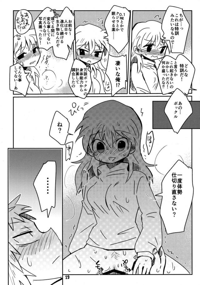 ポンズルート <> 018