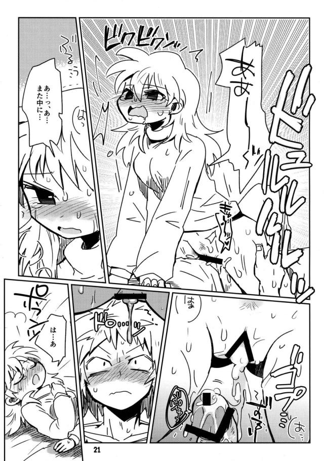 ポンズルート <> 020