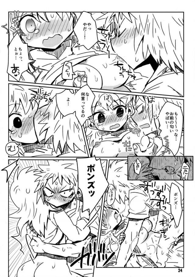 ポンズルート <> 023