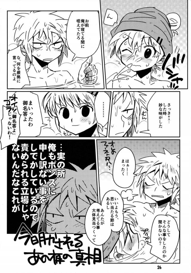 ポンズルート <> 025