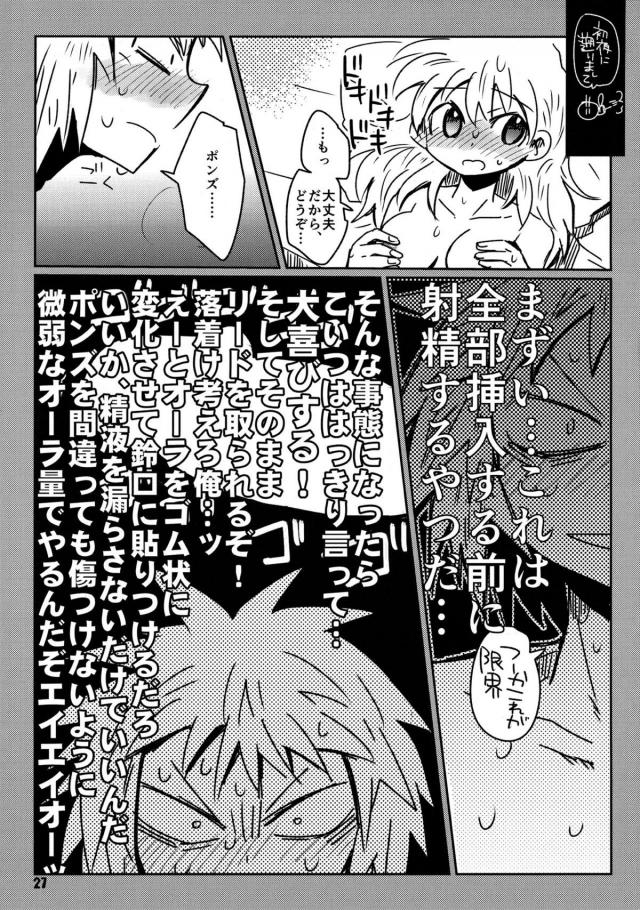 ポンズルート <> 026