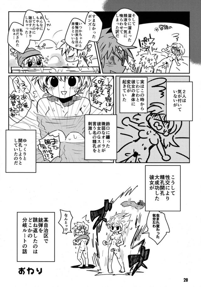 ポンズルート <> 027