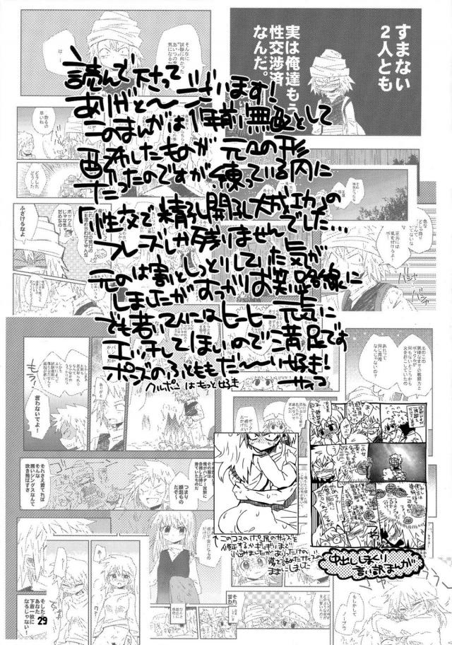 ポンズルート <> 028