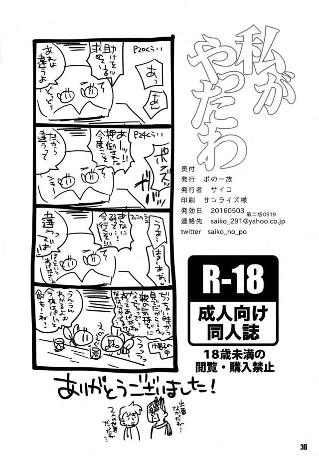 ポンズルート <> 029