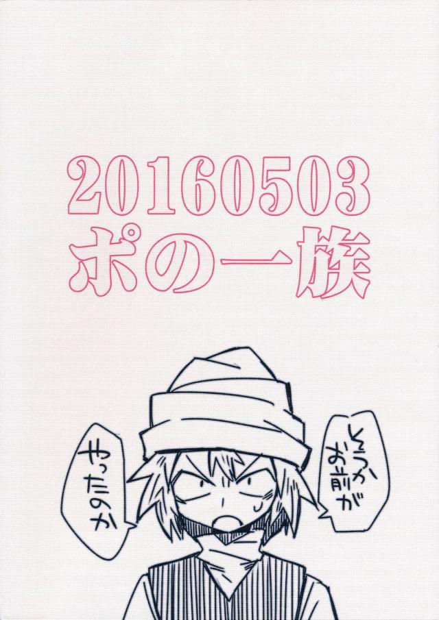 ポンズルート <> 030