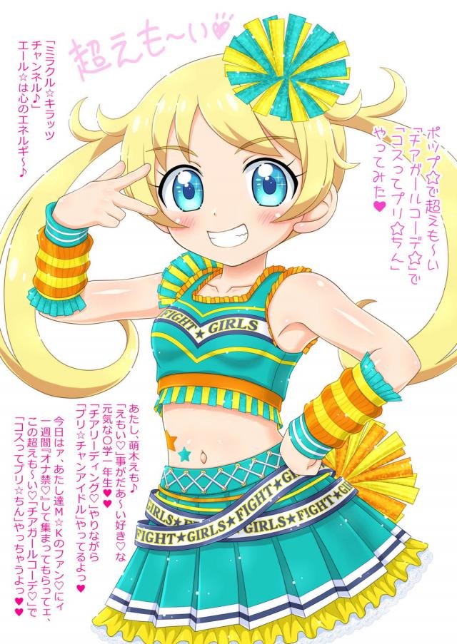 JC娘を囲んでぶっかけ！靴下のまま足コキ発射！フルカラーCG集 <> 002