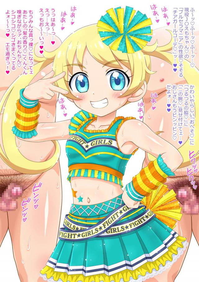 JC娘を囲んでぶっかけ！靴下のまま足コキ発射！フルカラーCG集 <> 003
