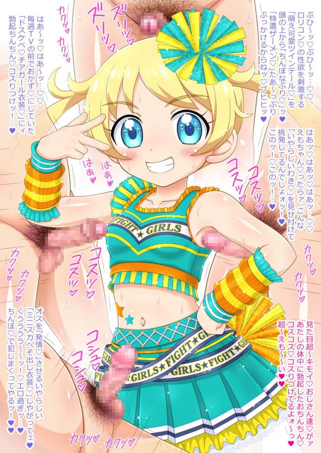 JC娘を囲んでぶっかけ！靴下のまま足コキ発射！フルカラーCG集 <> 004