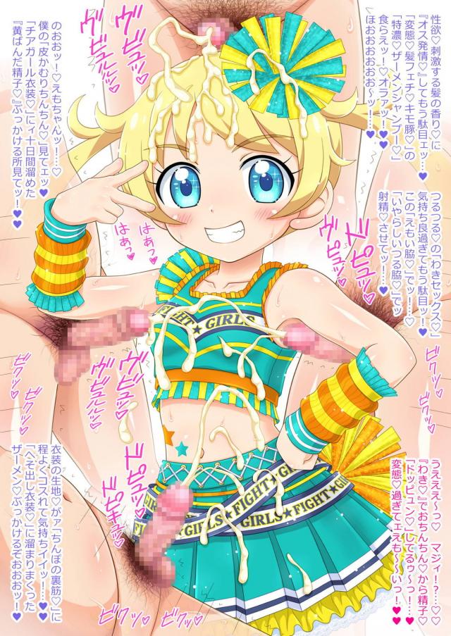 JC娘を囲んでぶっかけ！靴下のまま足コキ発射！フルカラーCG集 <> 005