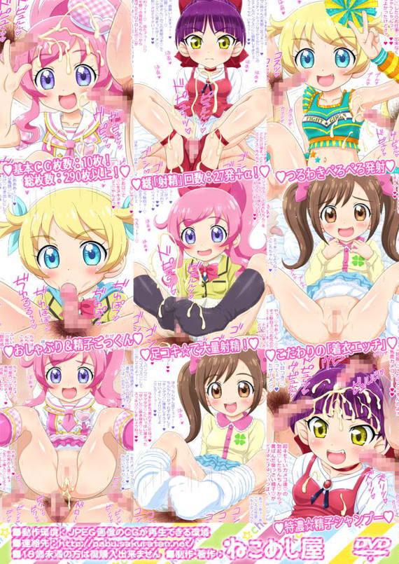 JC娘を囲んでぶっかけ！靴下のまま足コキ発射！フルカラーCG集 <> 041