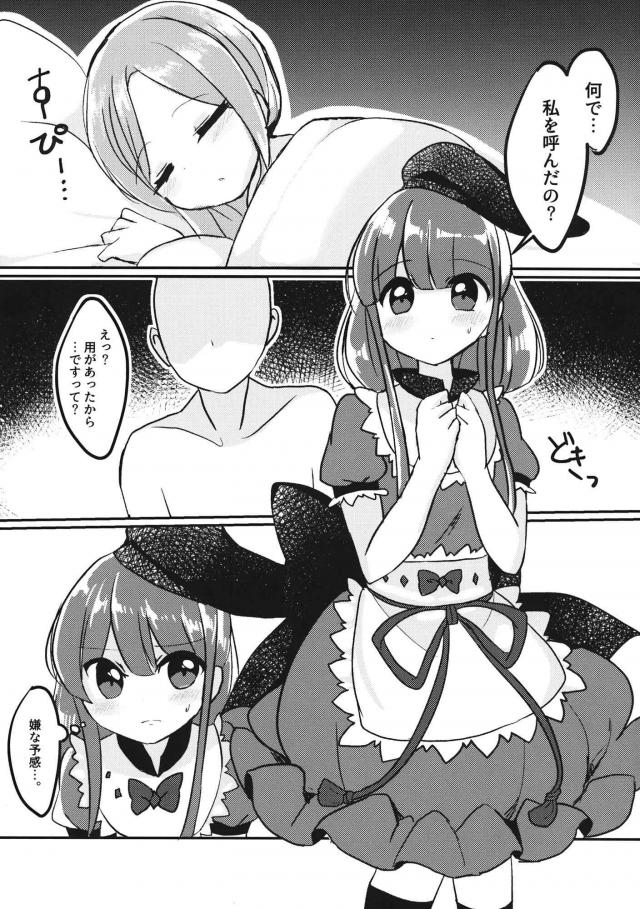 里乃ちゃんに可愛がってもらいたい <> 004