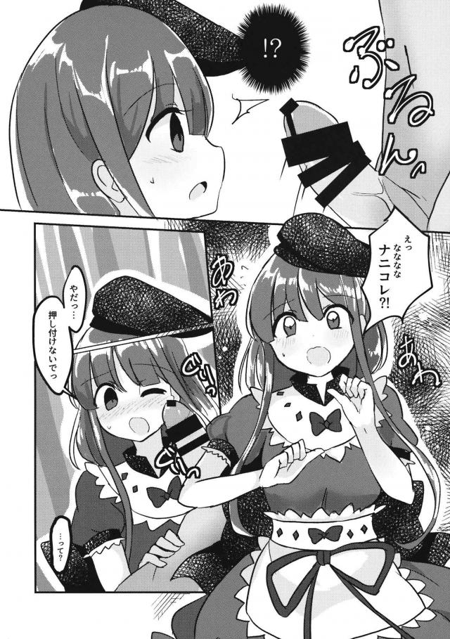 里乃ちゃんに可愛がってもらいたい <> 005