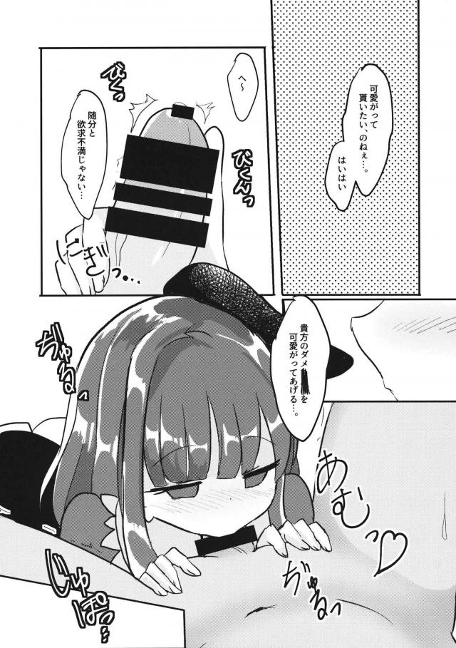 里乃ちゃんに可愛がってもらいたい <> 006