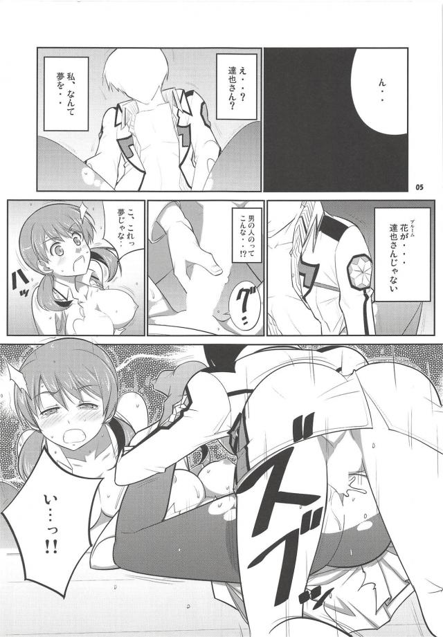 雫ちゃんが乱交レイプされちゃう本 <> 004