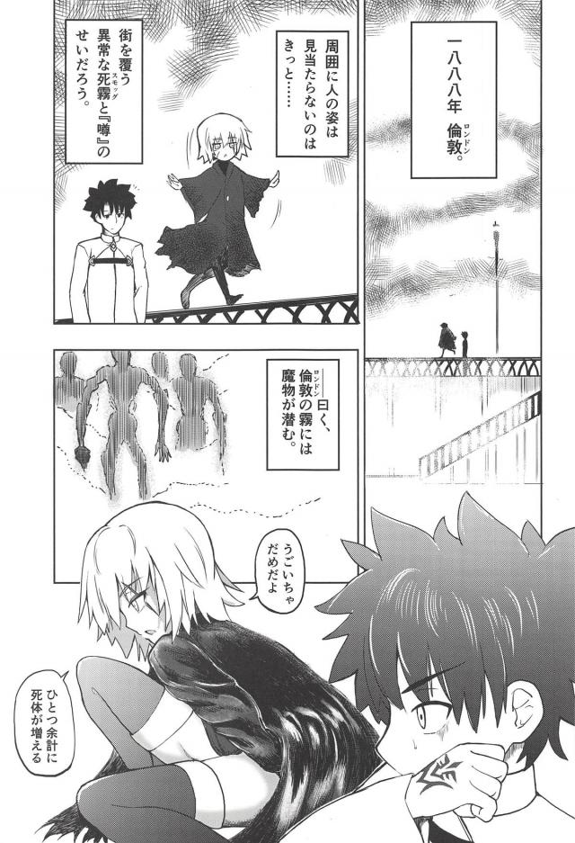 キツマン処女なジャックちゃんとはじめての魔力ほきゅー <> 006