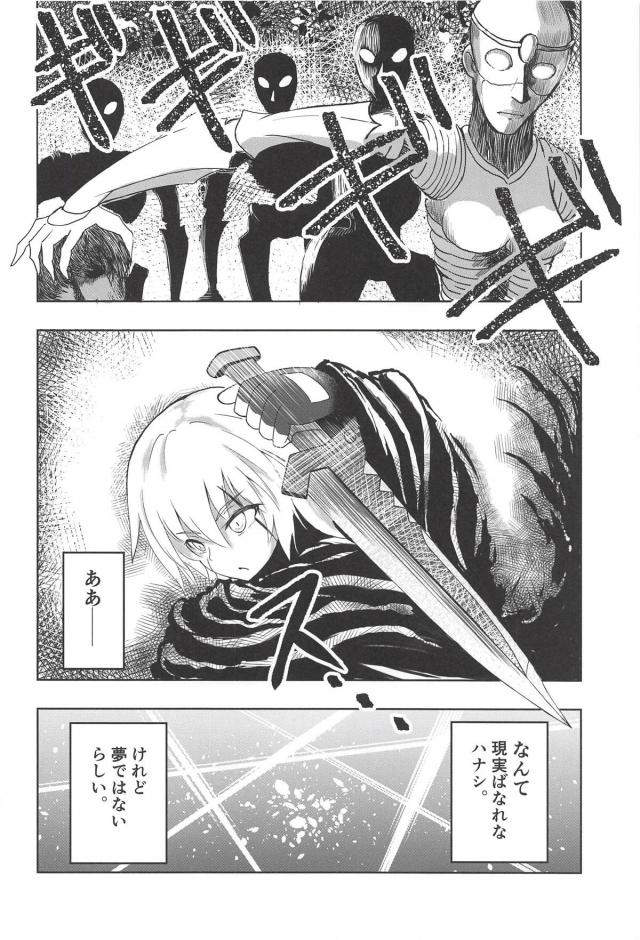 キツマン処女なジャックちゃんとはじめての魔力ほきゅー <> 007