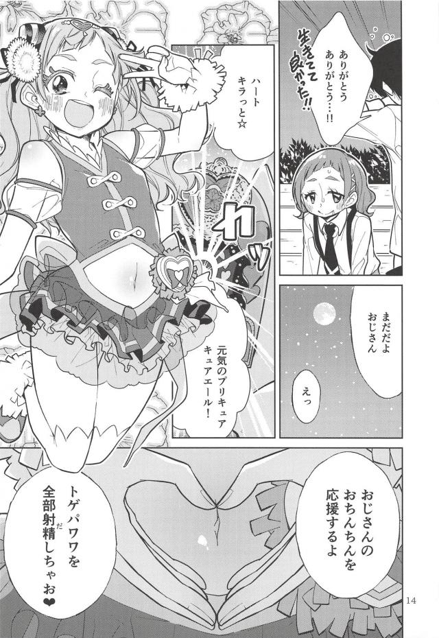 童貞EDおじさんを応援するJCの本 <> 013