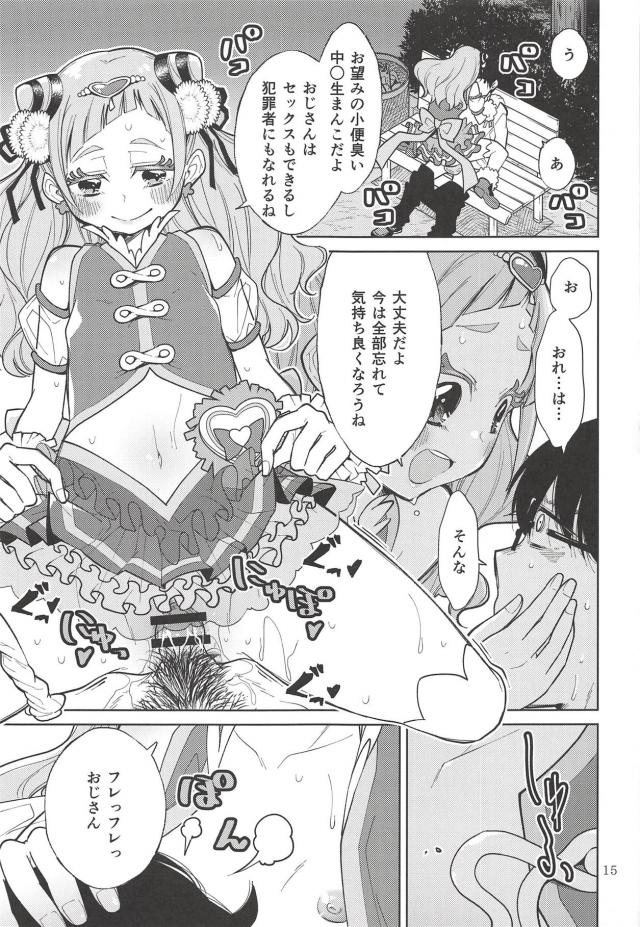 童貞EDおじさんを応援するJCの本 <> 014