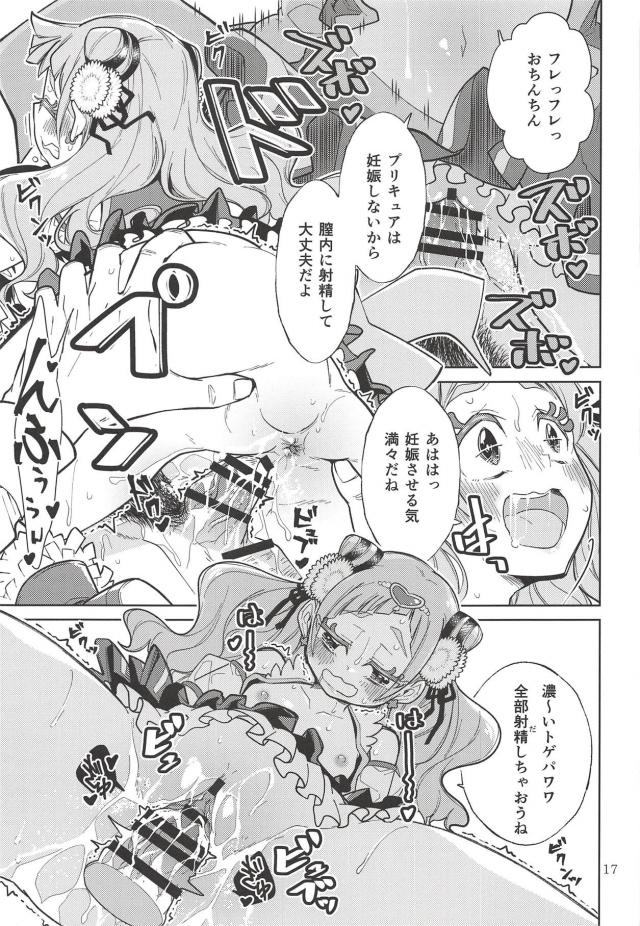童貞EDおじさんを応援するJCの本 <> 016