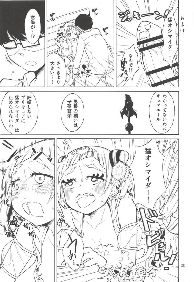 童貞EDおじさんを応援するJCの本 <> 019