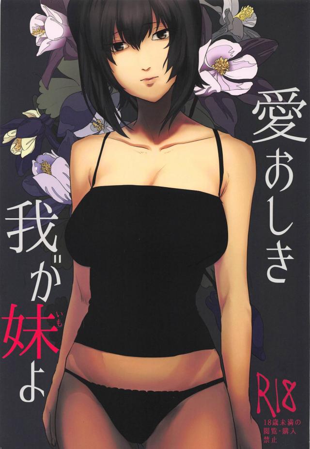 西住姉妹、高一以来の近親百合エッチ <> 1