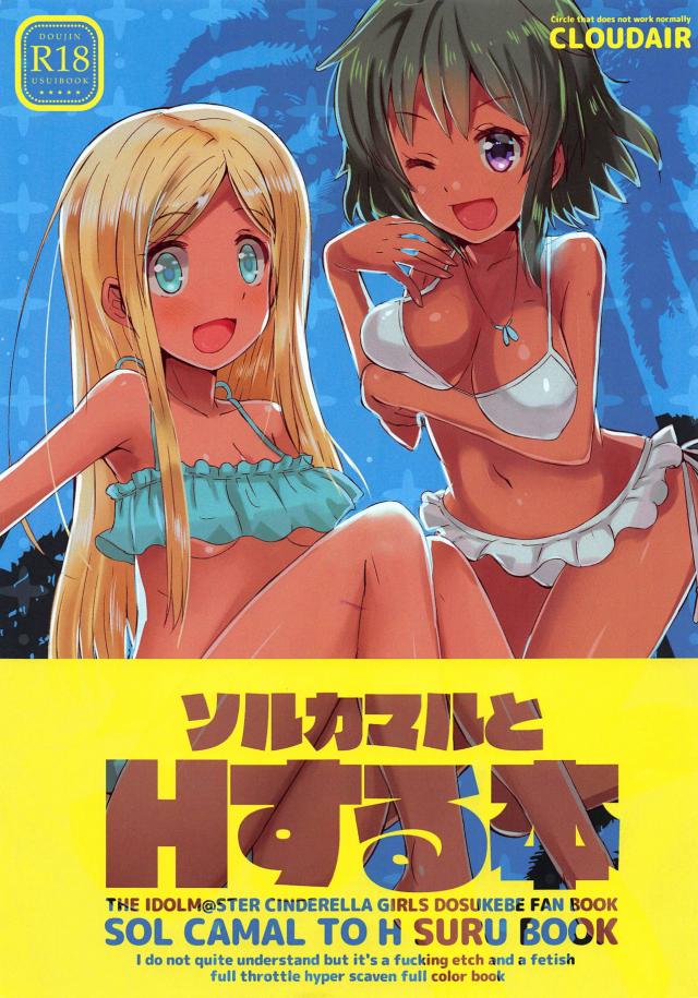 褐色外人元気娘(JCアイドル)ふたりと3P <> 1