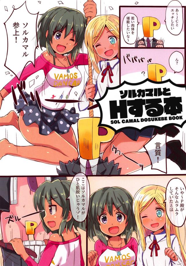 褐色外人元気娘(JCアイドル)ふたりと3P <> 003