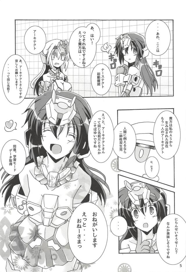 性感オーバーフロー <> 006