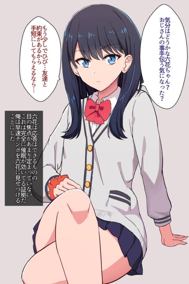 処女JK六花ちゃんに生中出し種付け最高だぜ！ <> 003