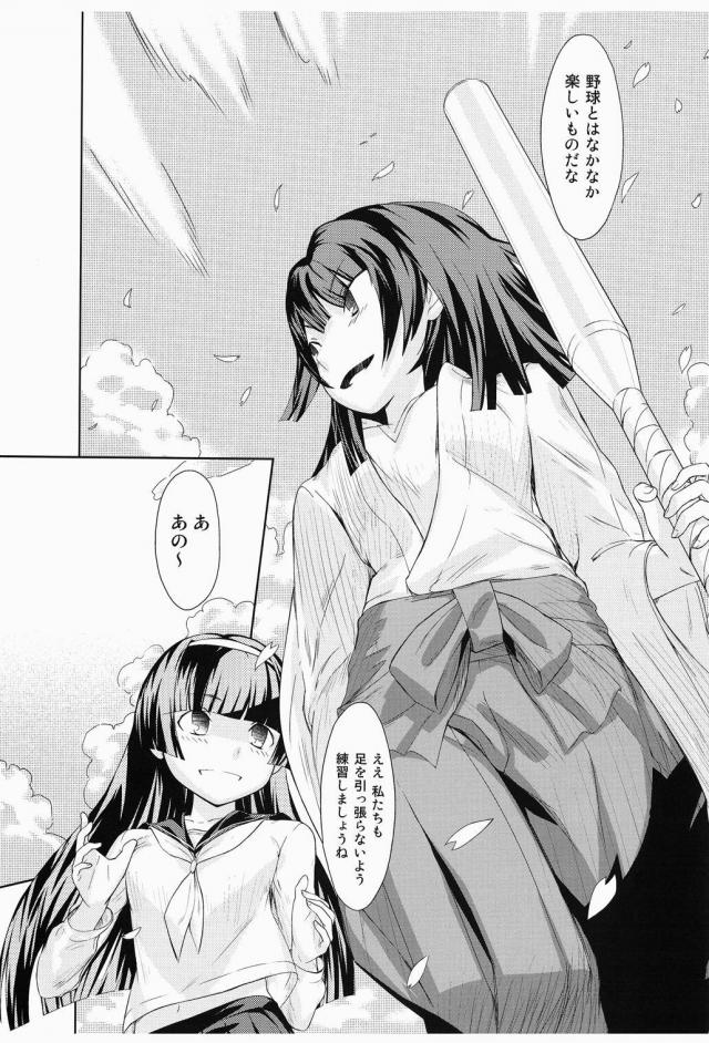大正ぢゅくぢゅく娘。 <> 003