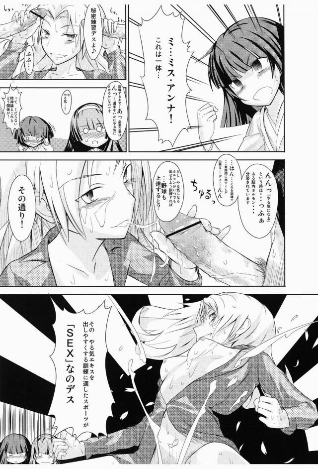 大正ぢゅくぢゅく娘。 <> 006