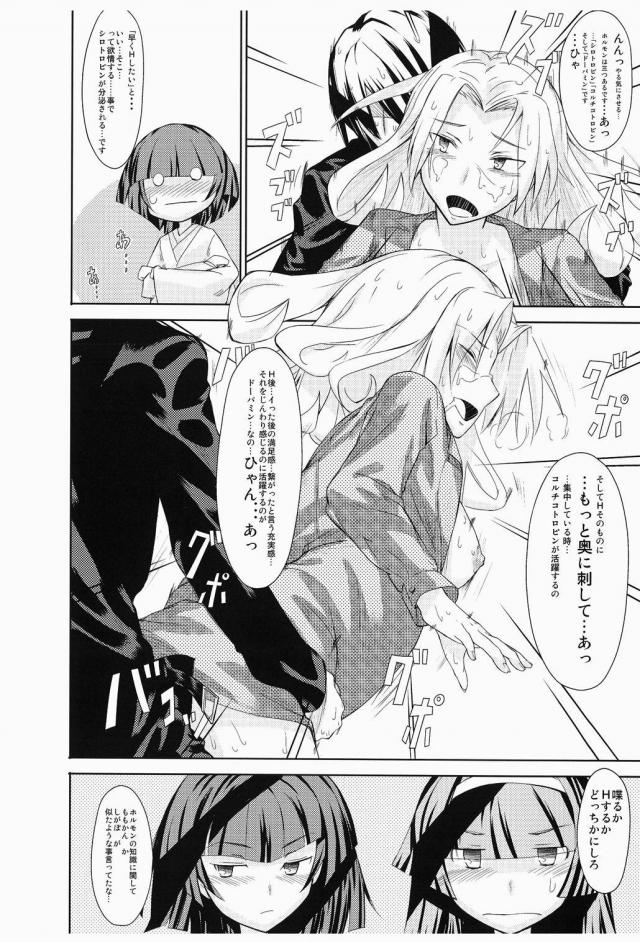 大正ぢゅくぢゅく娘。 <> 007