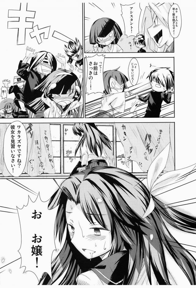 大正ぢゅくぢゅく娘。 <> 008