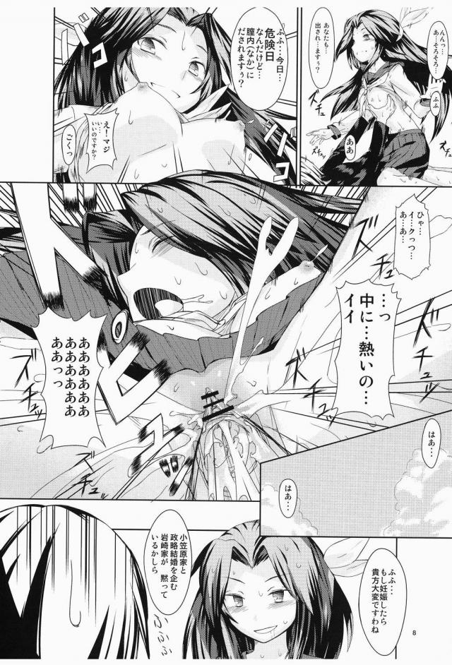 大正ぢゅくぢゅく娘。 <> 009
