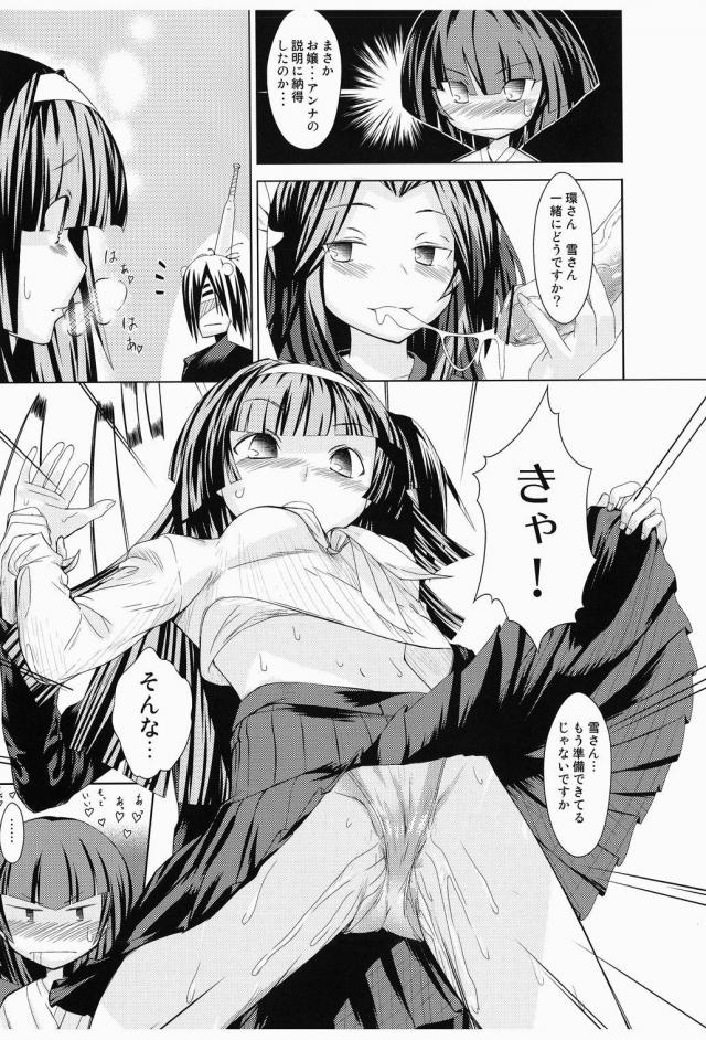 大正ぢゅくぢゅく娘。 <> 010