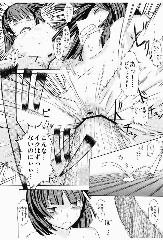 大正ぢゅくぢゅく娘。 <> 013