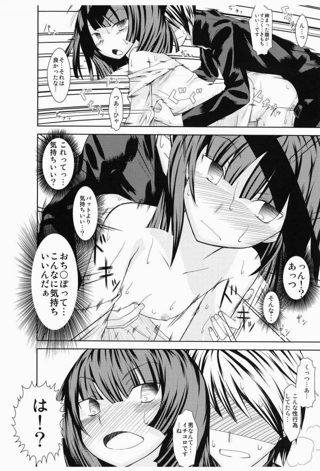 大正ぢゅくぢゅく娘。 <> 015