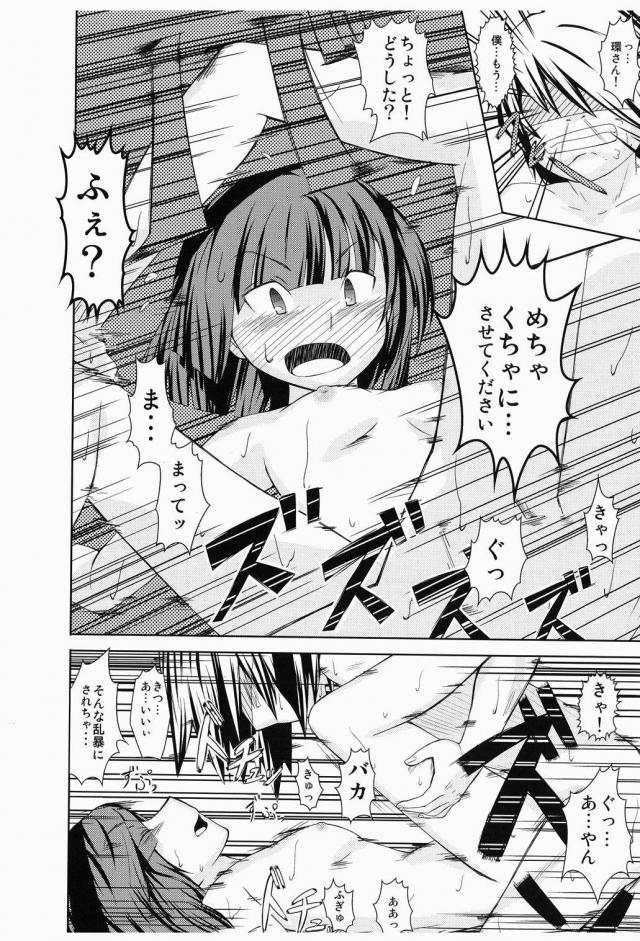 大正ぢゅくぢゅく娘。 <> 019
