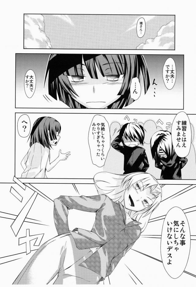 大正ぢゅくぢゅく娘。 <> 023